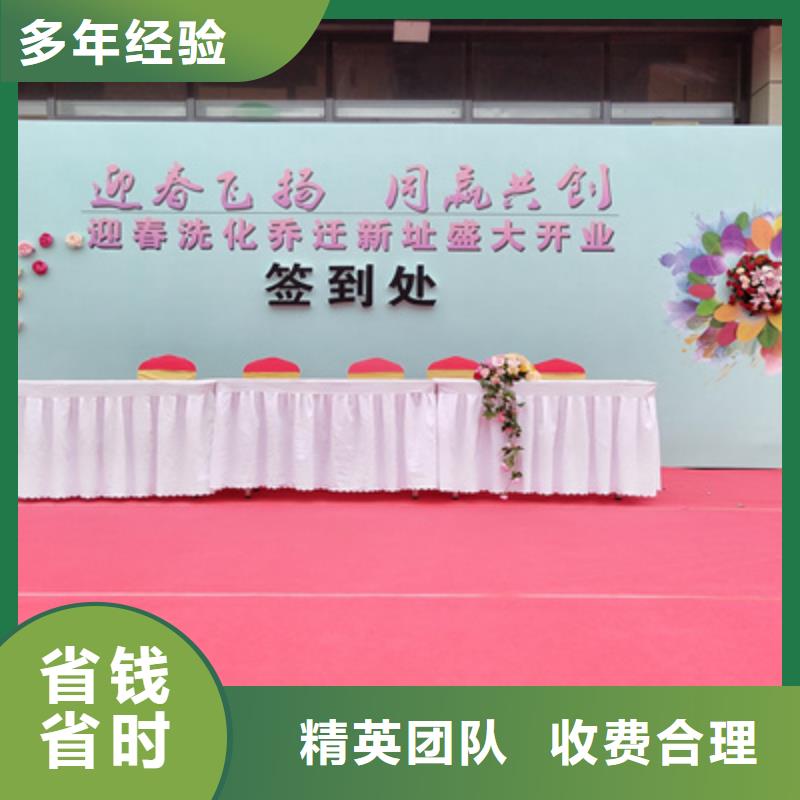 【庆典活动】会议策划公司正规团队