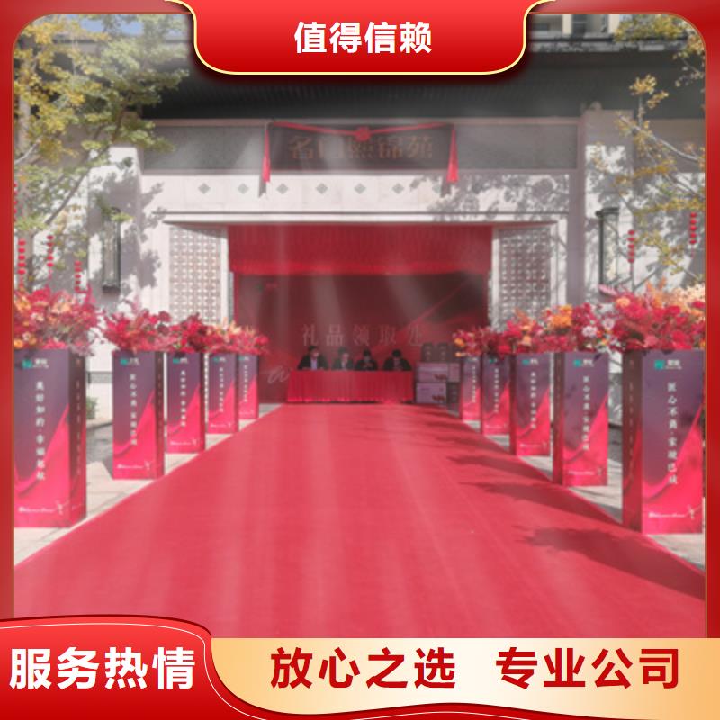 庆典活动【周年庆策划】快捷