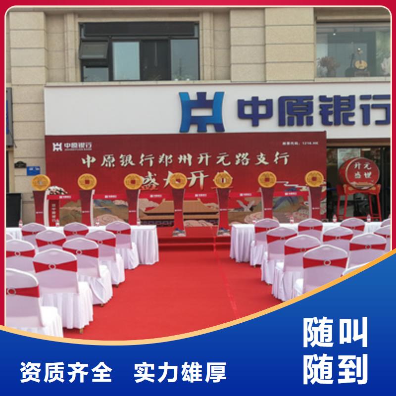 【庆典活动】_年会活动方案多年行业经验
