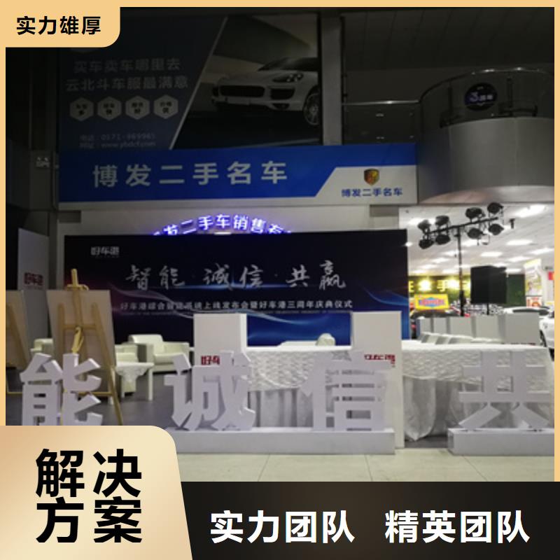庆典活动周年庆策划良好口碑