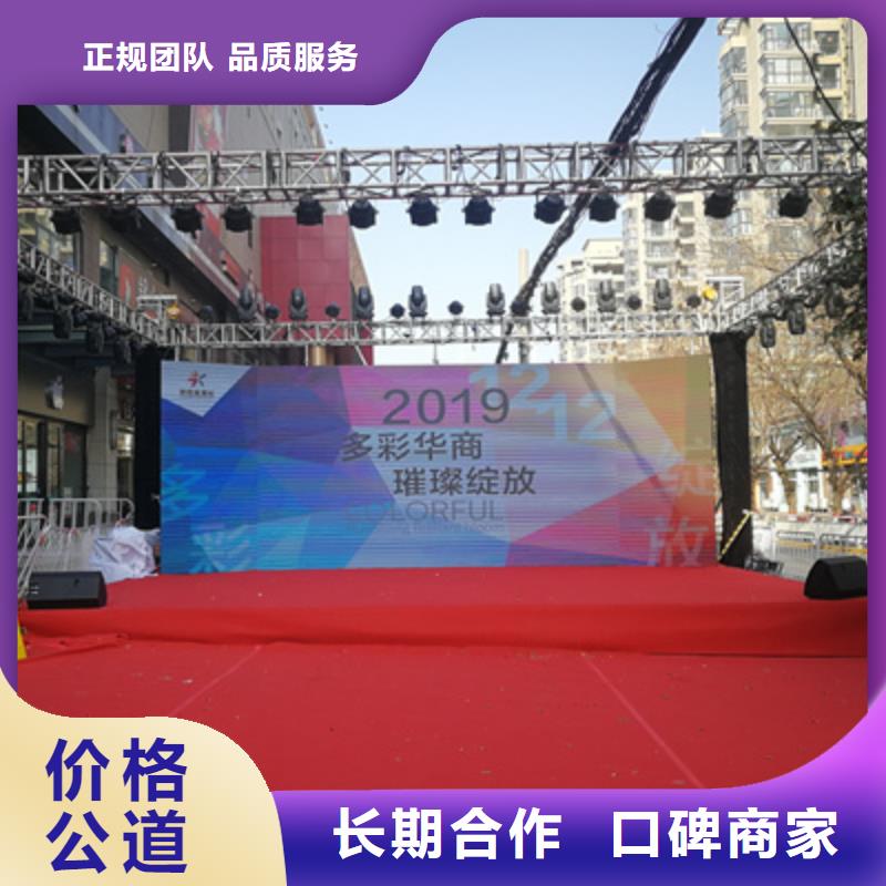 庆典活动演出舞台搭建价格公道