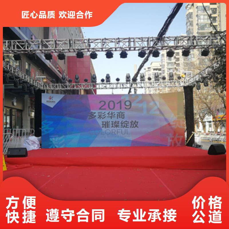 【庆典活动】LED大屏幕出租一站搞定