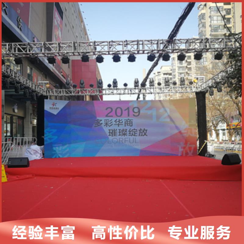 庆典活动_演出设备租赁承接