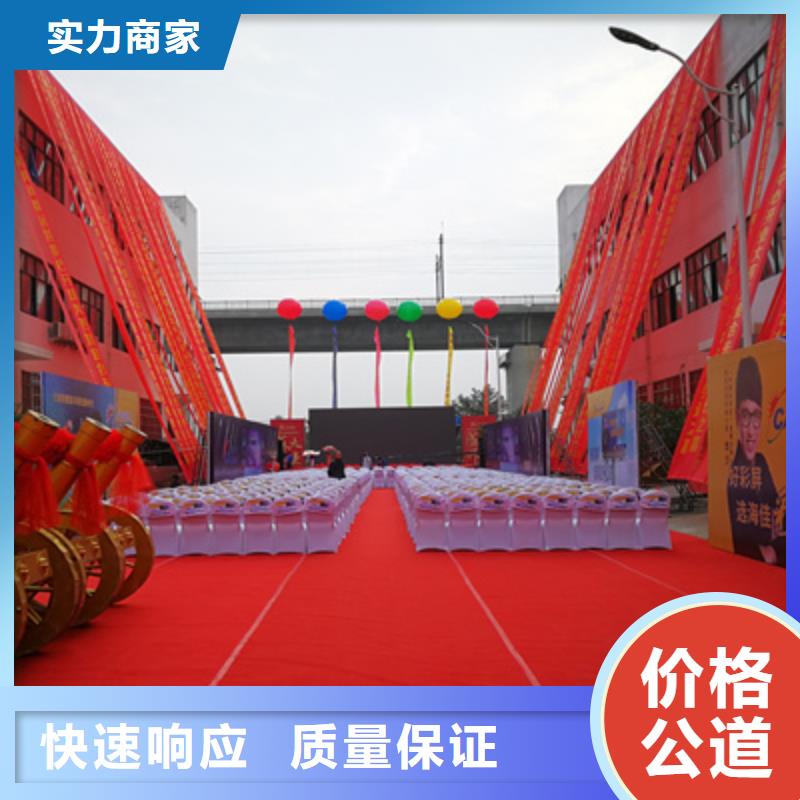庆典活动-单位活动策划明码标价