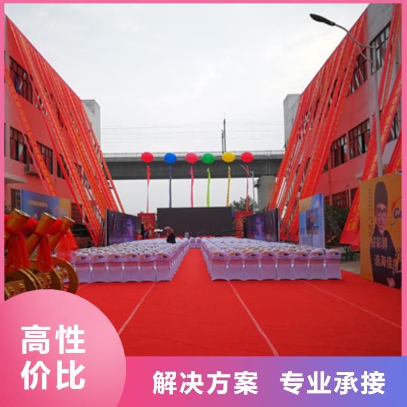 【庆典活动】开业庆典公司专业