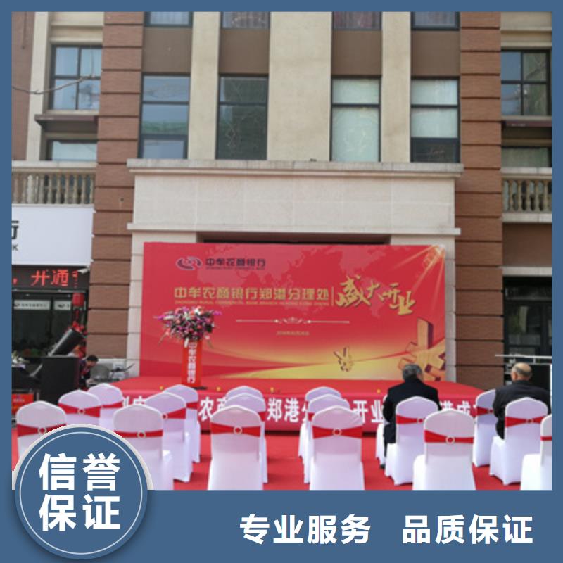 庆典活动_【演出舞台搭建】