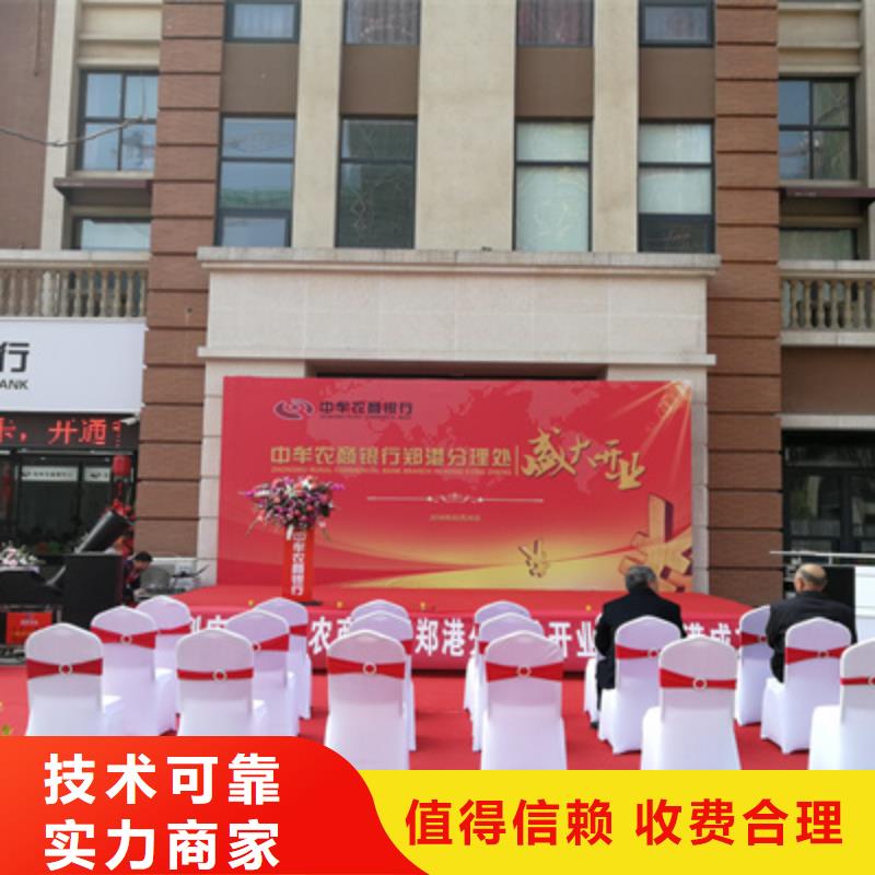 庆典活动,活动策划公司团队