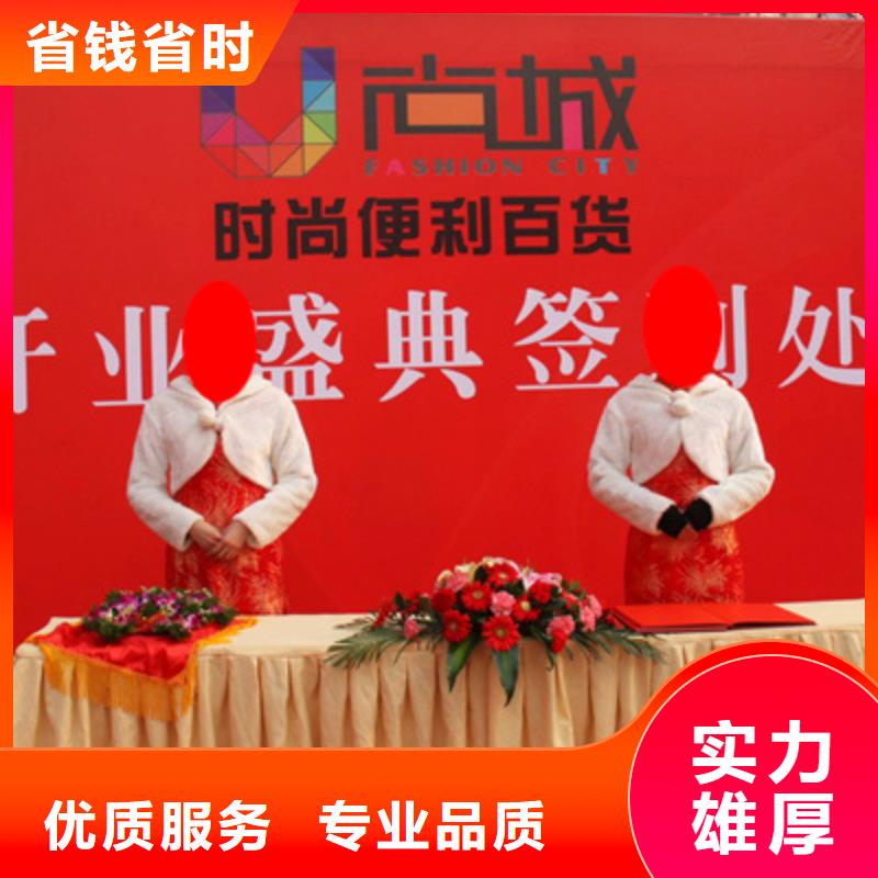 庆典活动开业庆典策划专业承接