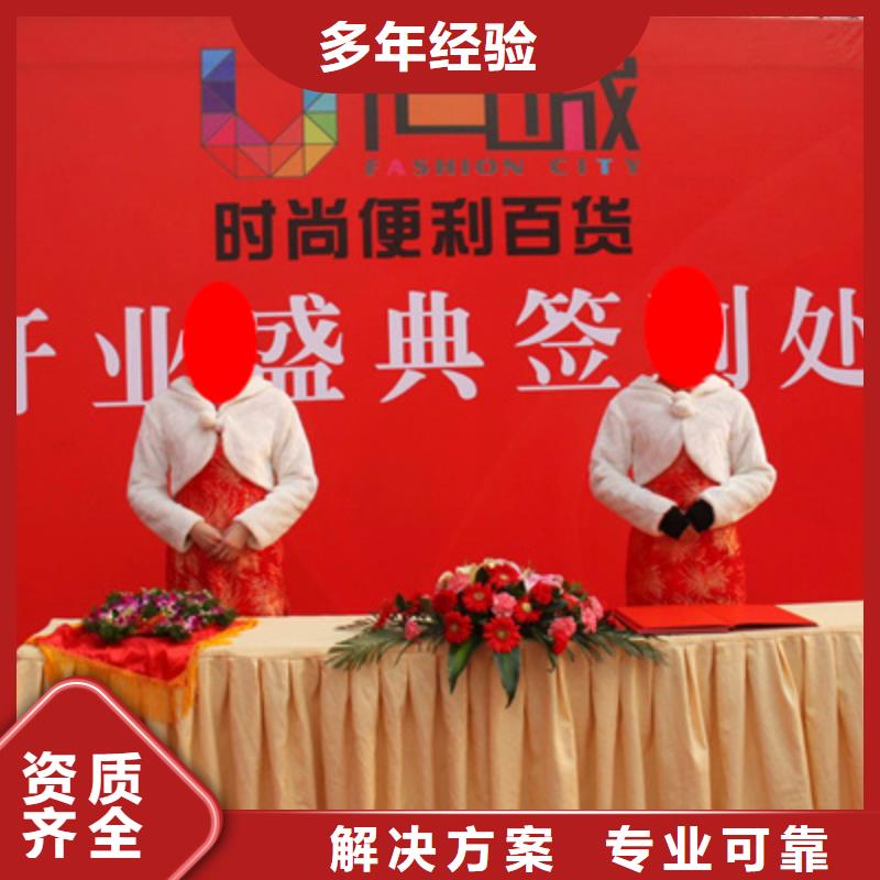 庆典活动庆典演出公司价格低于同行