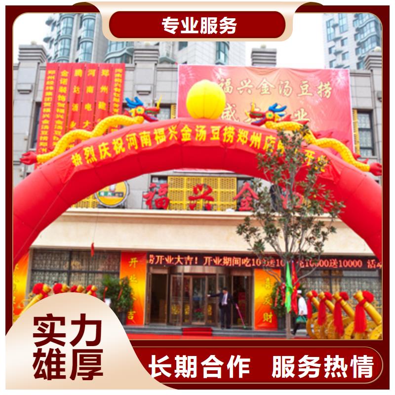 庆典活动庆典演出公司遵守合同