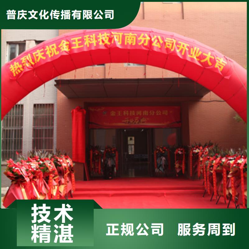 庆典活动开业庆典策划随叫随到
