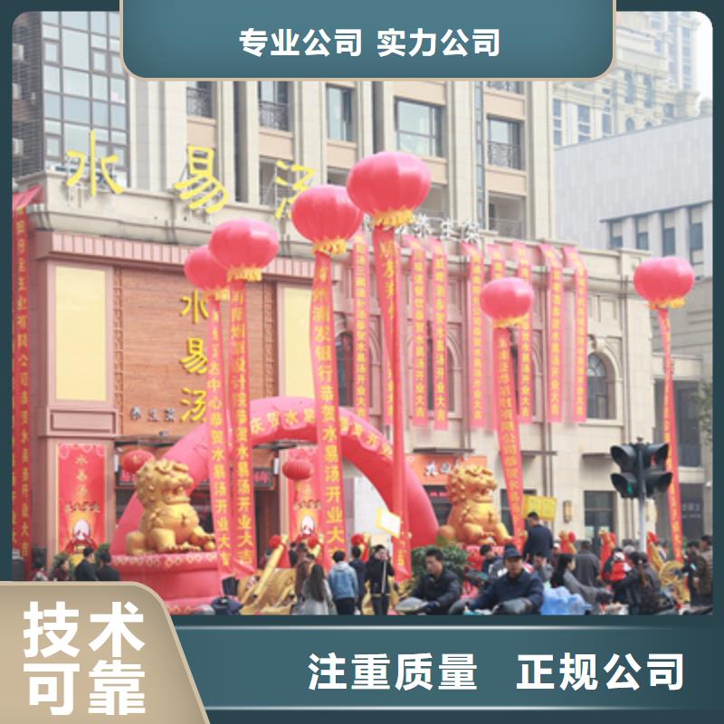 【庆典活动庆典演出公司效果满意为止】