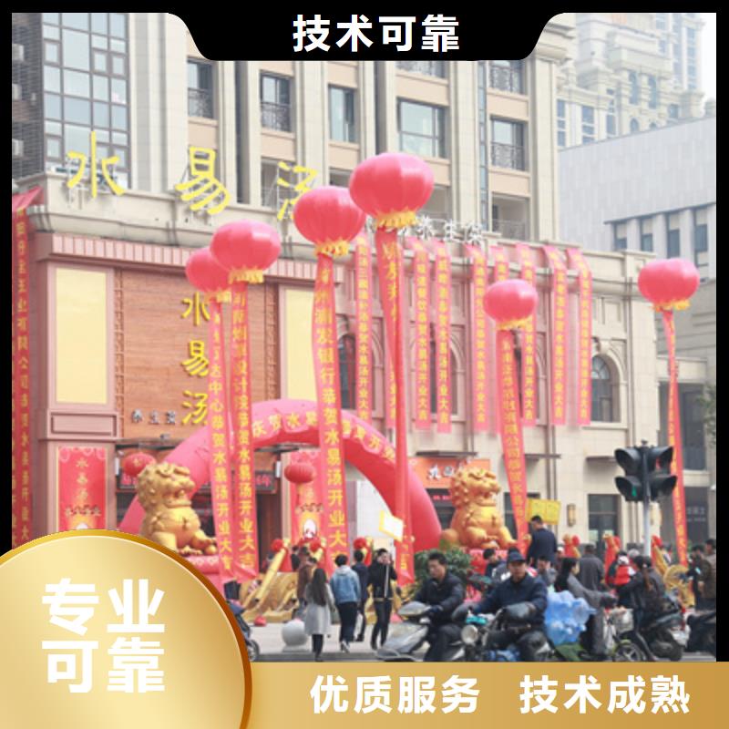 庆典活动庆典演出公司实力商家