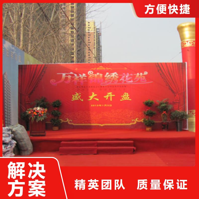 庆典活动开业庆典策划专业承接