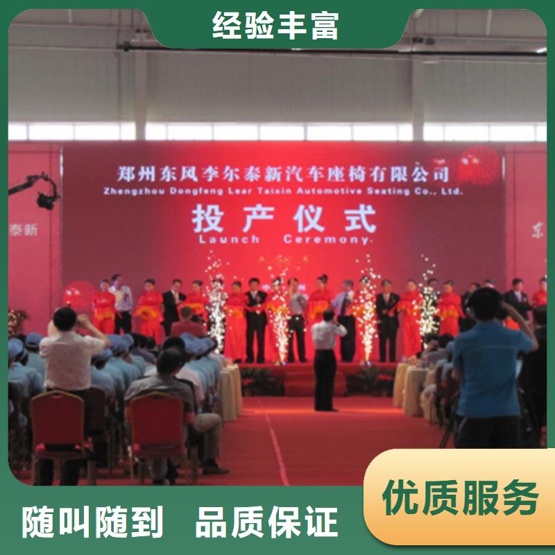 【庆典活动】搭建庆典设备正规公司