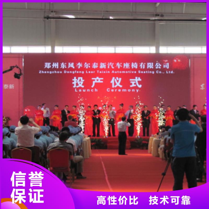 庆典活动-庆典活动策划公司遵守合同