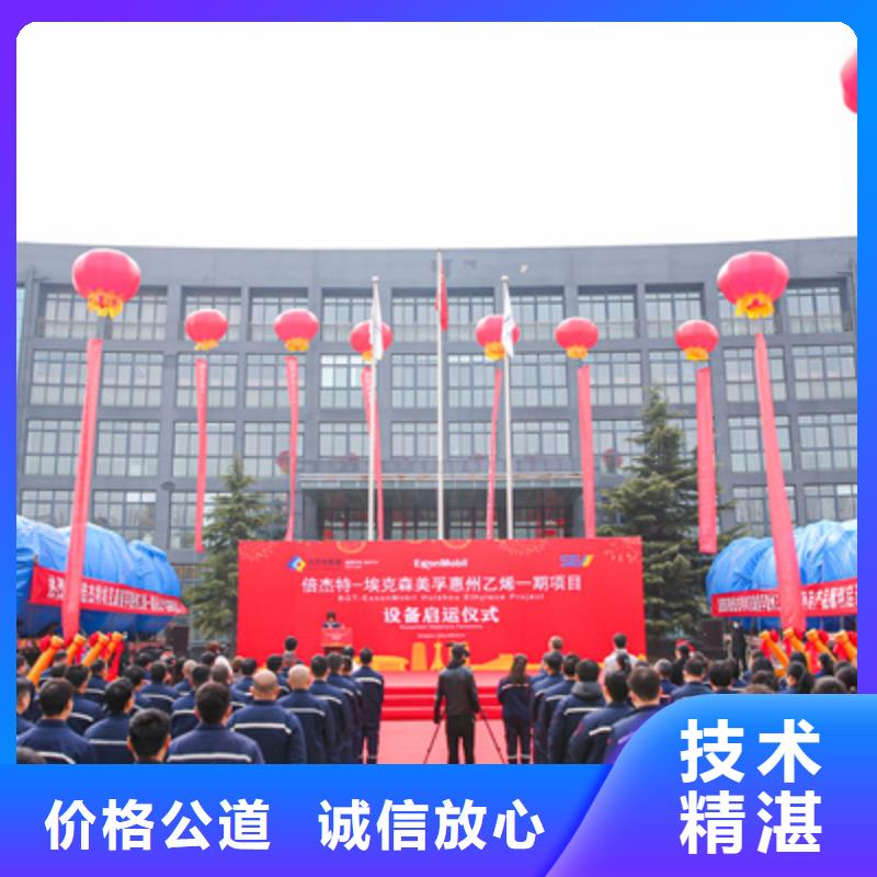 庆典活动年会活动方案齐全