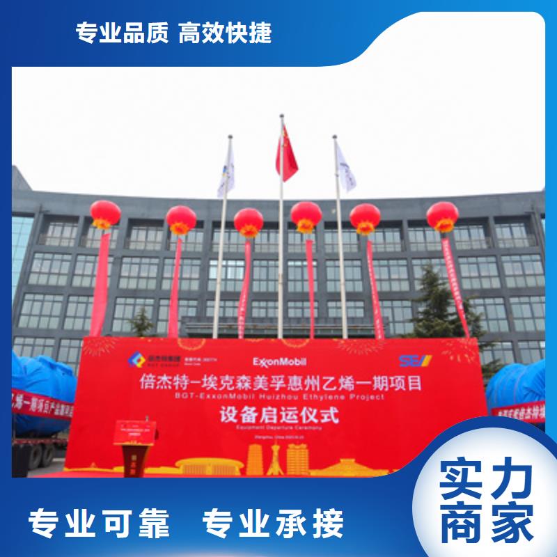 庆典活动庆典演出公司遵守合同