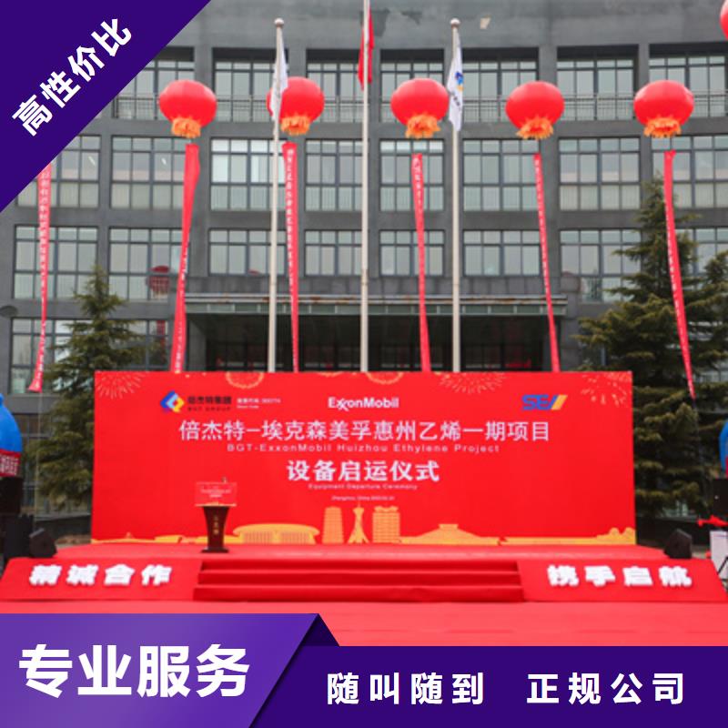 庆典活动活动背景板搭建服务热情