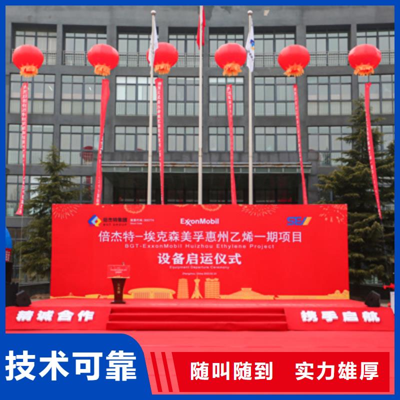 庆典活动庆典演出公司实力商家
