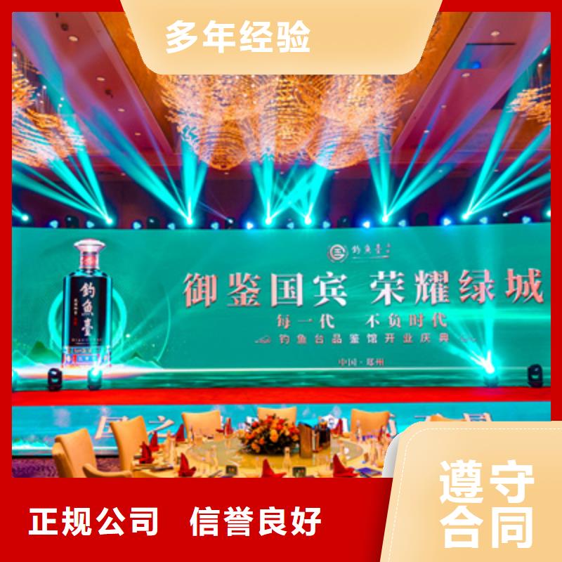 庆典活动会议策划公司多家服务案例