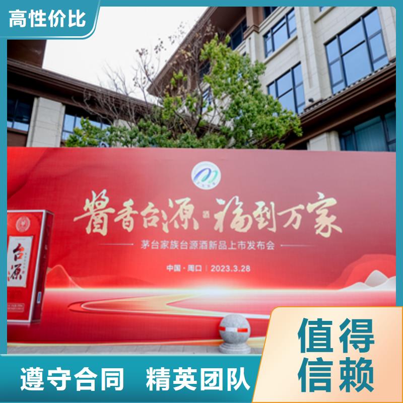 庆典活动会议演出公司诚信