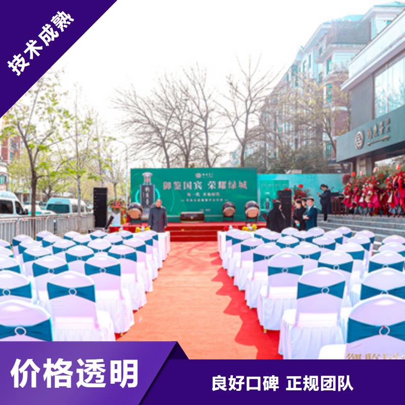 庆典活动【开业庆典公司】品质保证