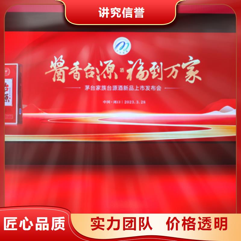 庆典活动-会议策划公司技术比较好