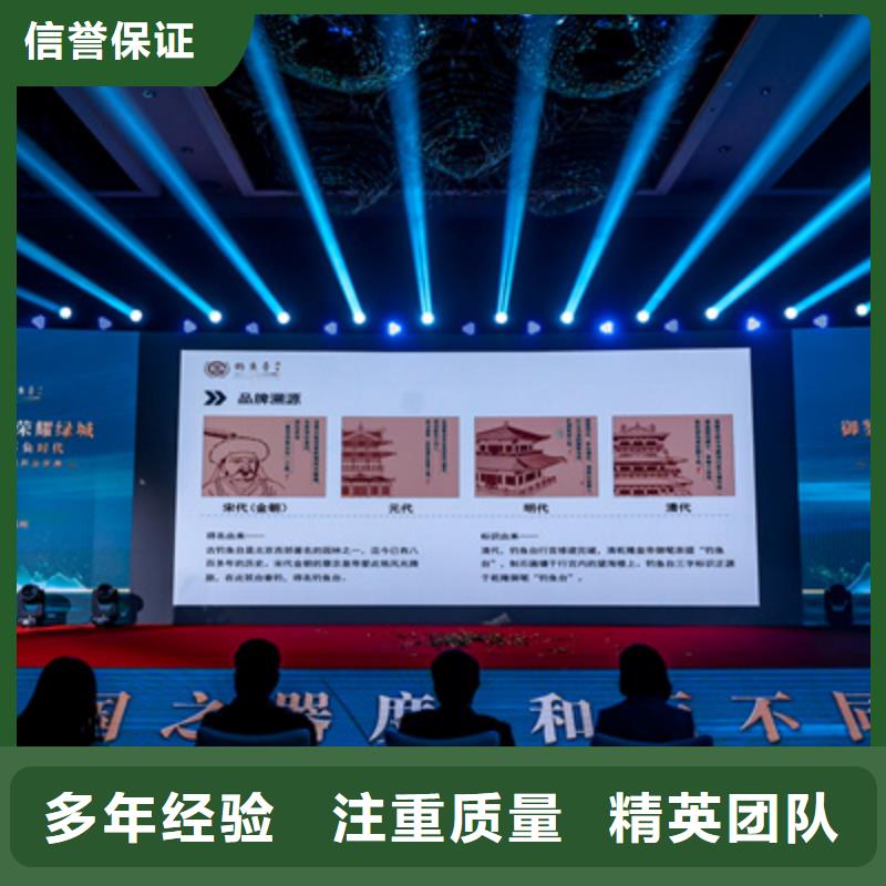 【庆典活动】_活动场地布置诚信放心