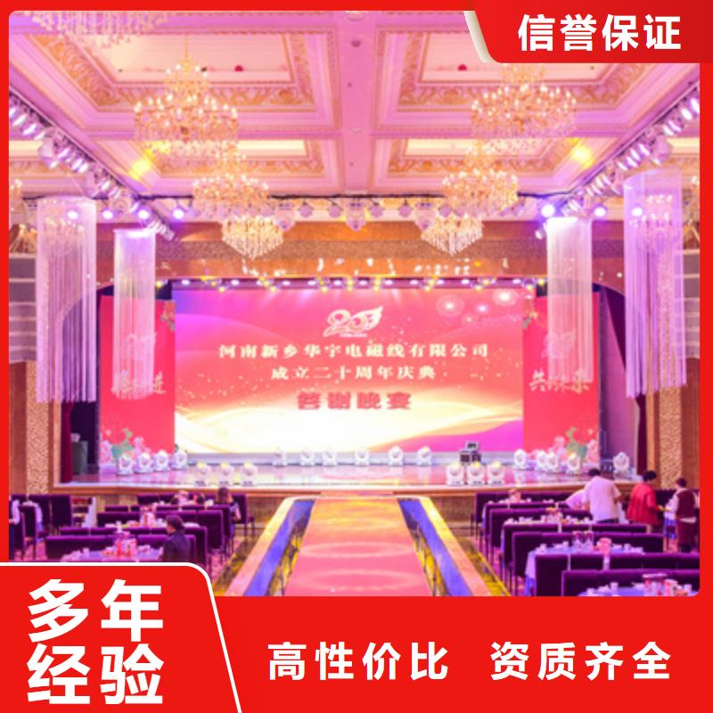 庆典活动庆典活动策划公司良好口碑