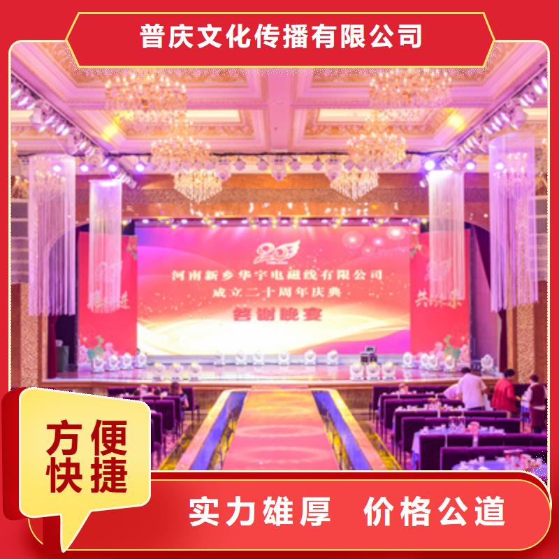 庆典活动-庆典演出公司专业公司