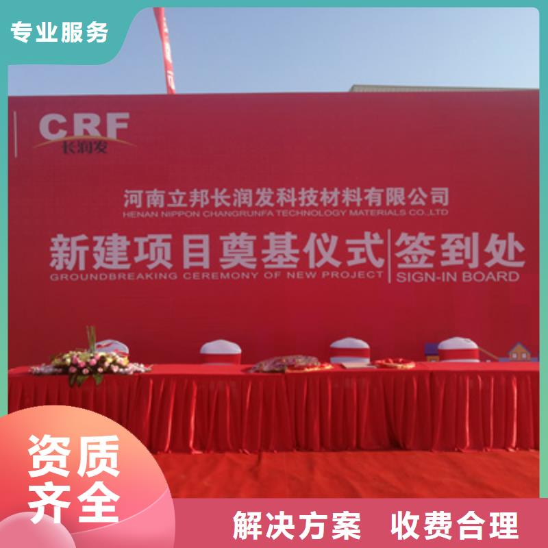 庆典活动年会活动方案2025公司