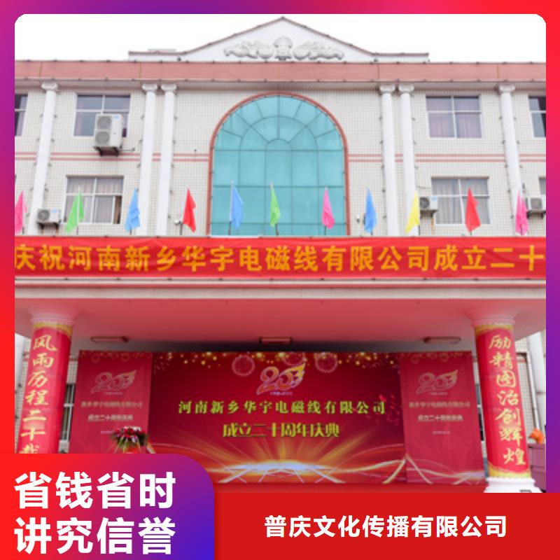 庆典活动年会活动方案2025公司