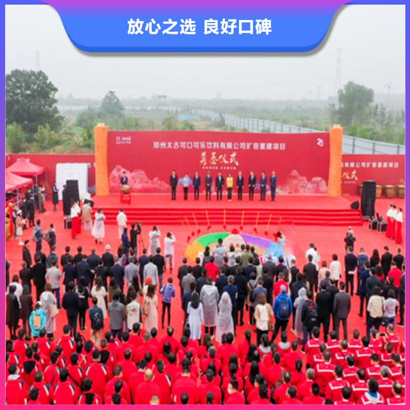庆典活动,活动策划公司团队