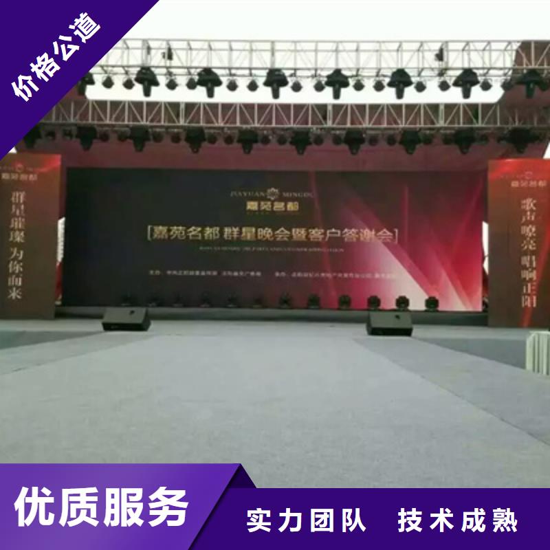庆典活动会议演出公司诚信