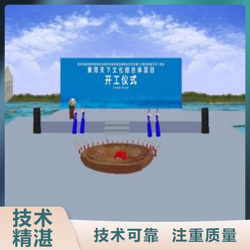 【庆典活动】_年会活动方案多年行业经验