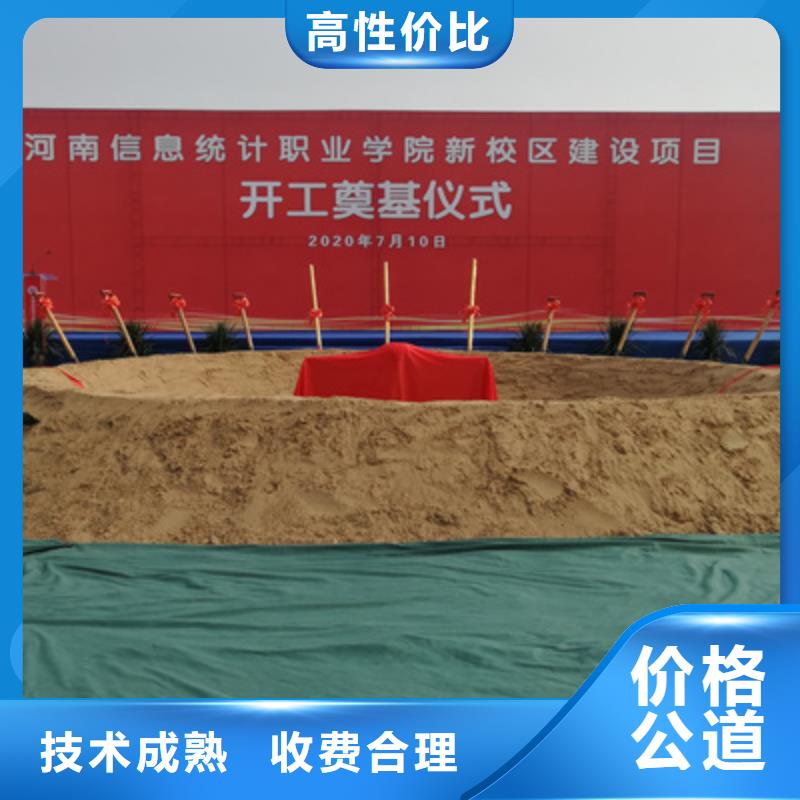 庆典活动会议演出公司诚信