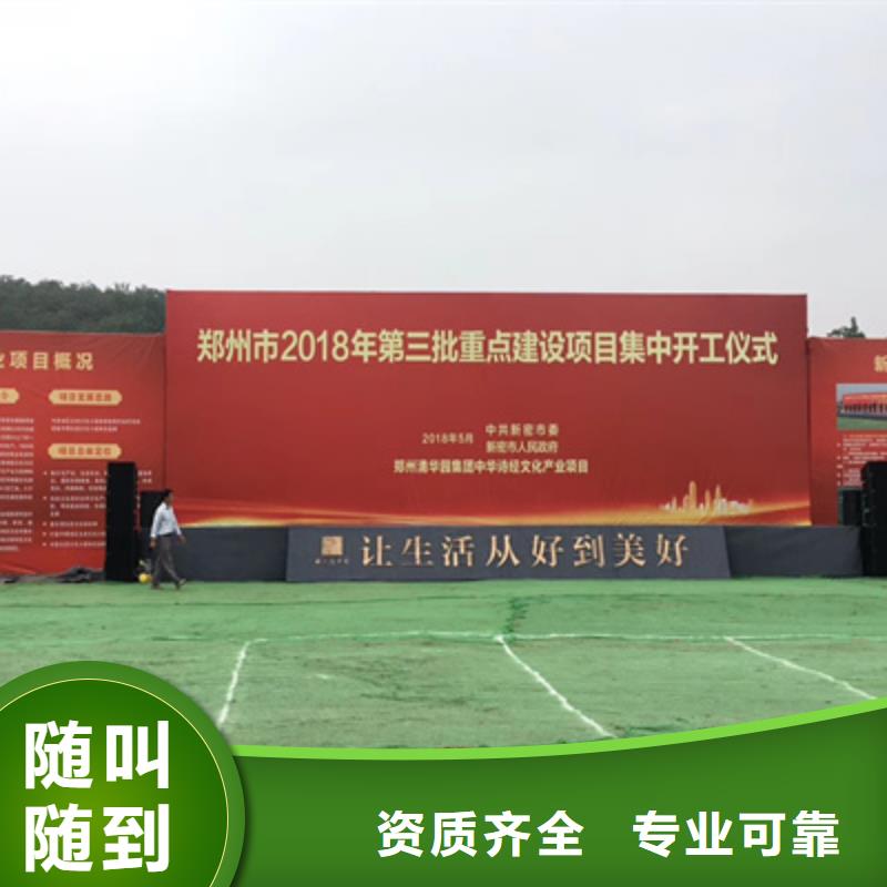 【庆典活动,大型晚会舞台搭建技术可靠】