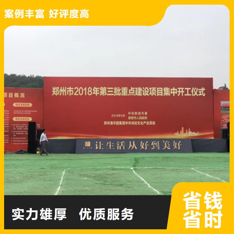 【庆典活动】会展物料出租