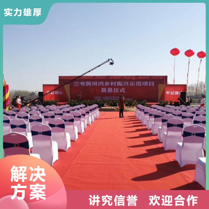 庆典活动,活动策划公司团队