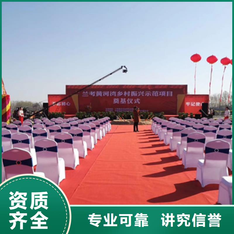 庆典活动开业庆典公司知名公司