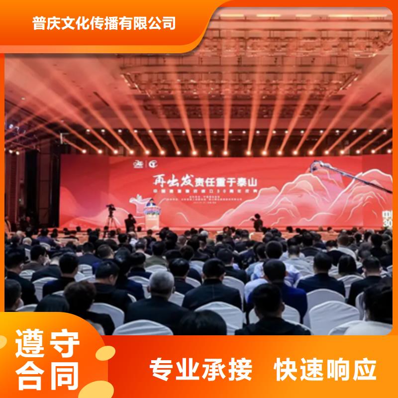 庆典活动-庆典演出公司专业公司