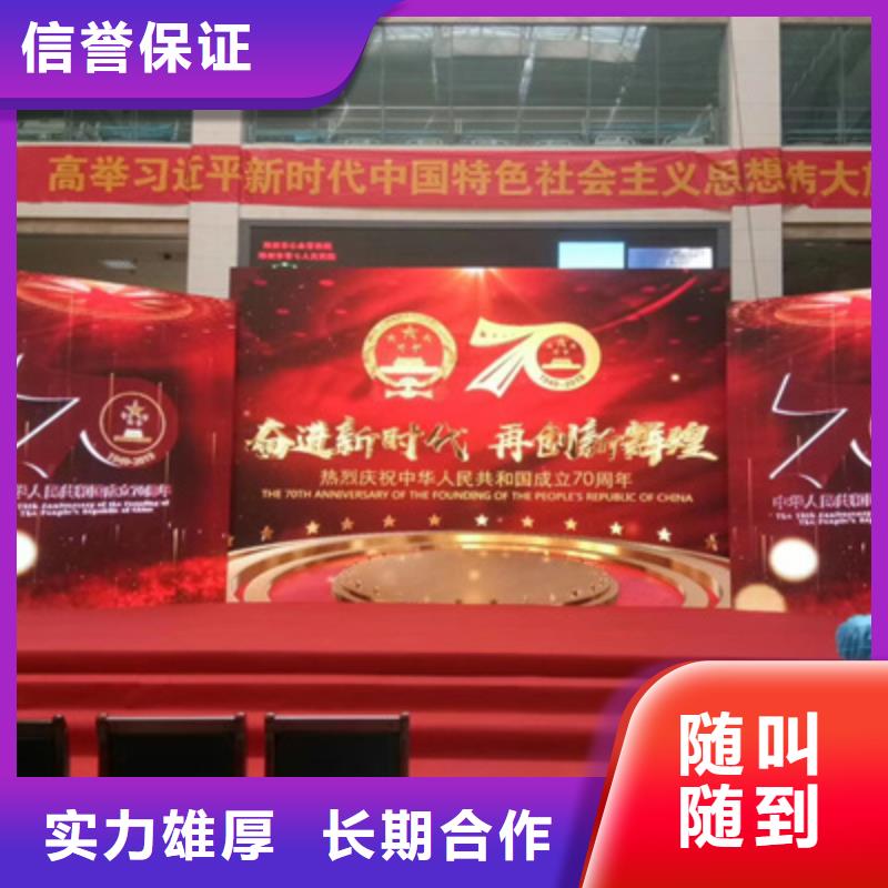 庆典活动庆典演出公司价格低于同行