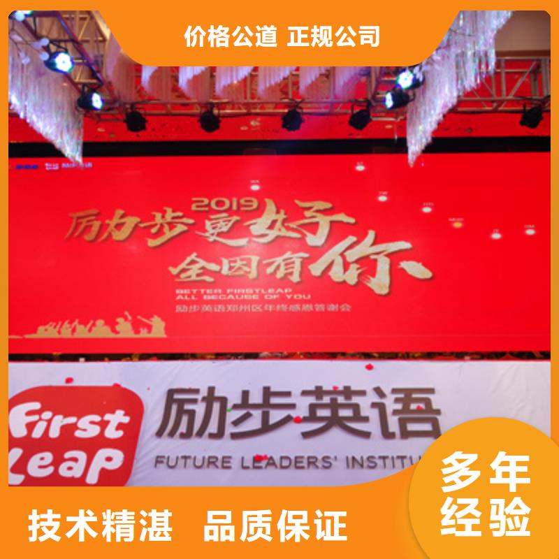 庆典活动启动仪式策划诚信经营