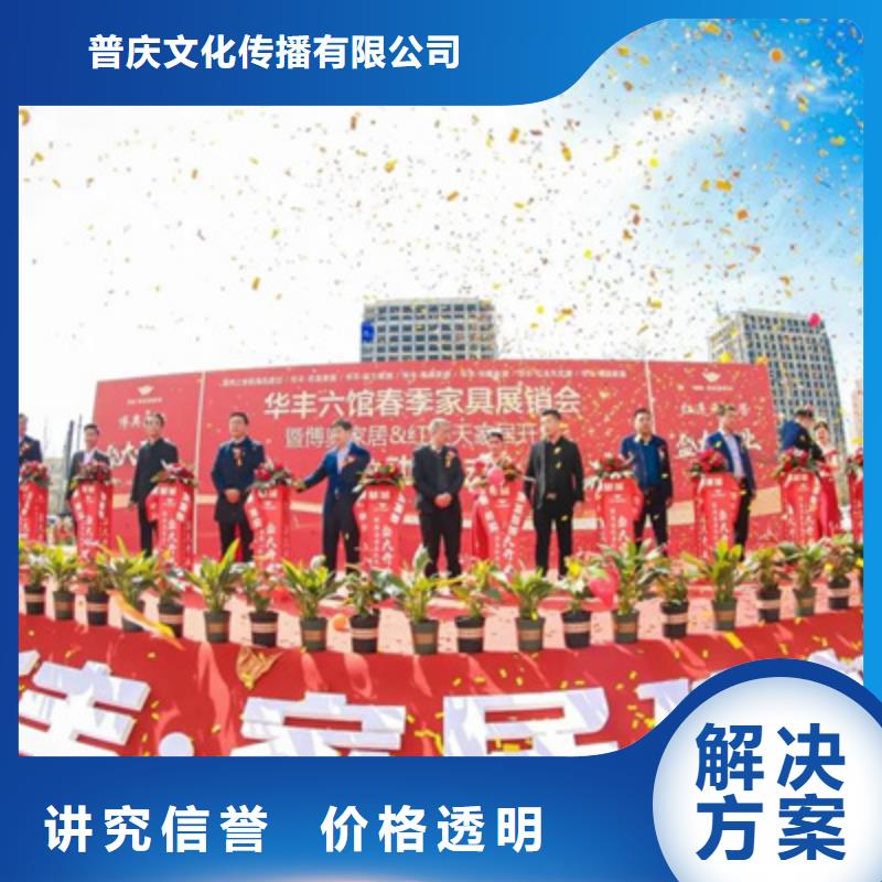 庆典活动庆典演出公司高品质