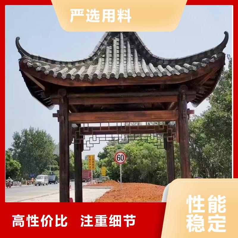 【铝代木古建古建铝代木严选材质】
