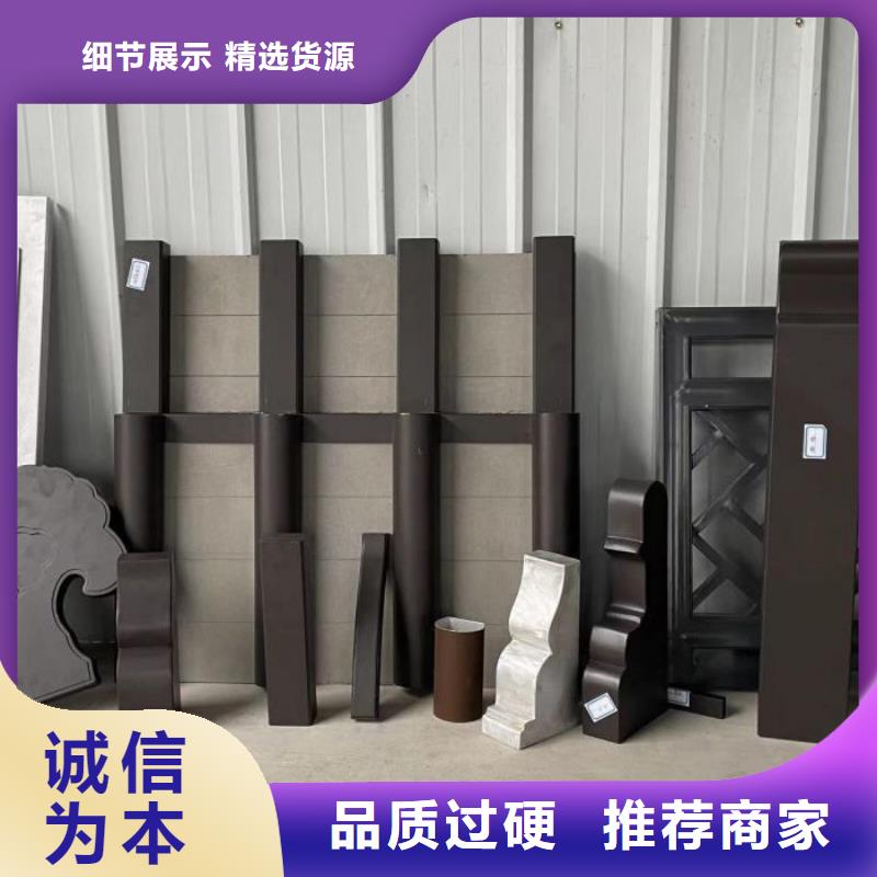 【铝代木古建】自建房落水管选择我们选择放心