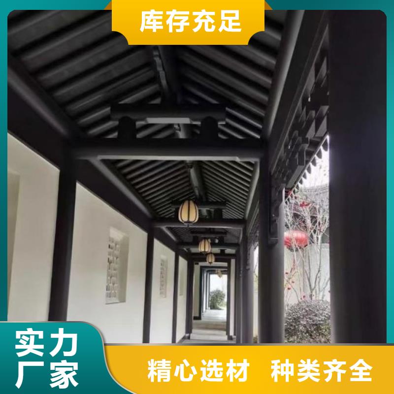 【铝代木古建-金橼条支持加工定制】