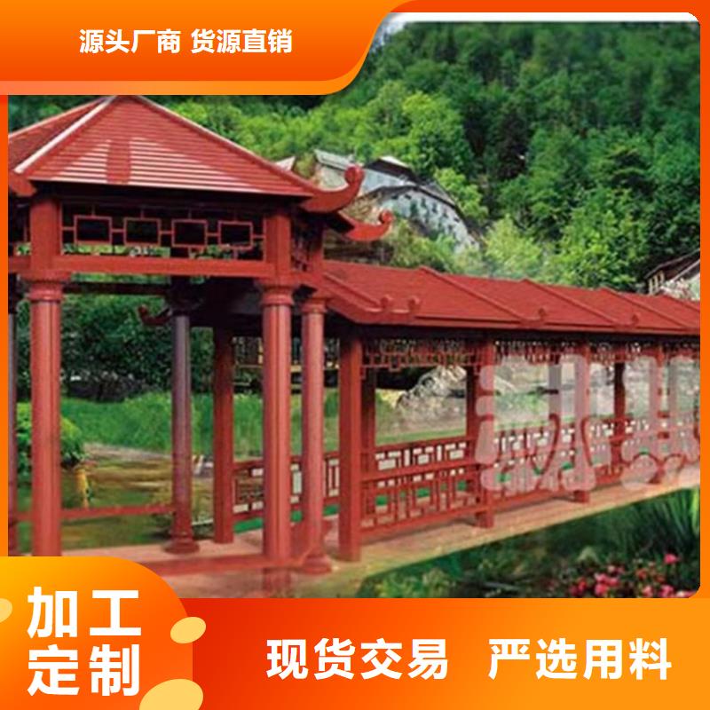 古建亭廊古建铝代木拒绝伪劣产品