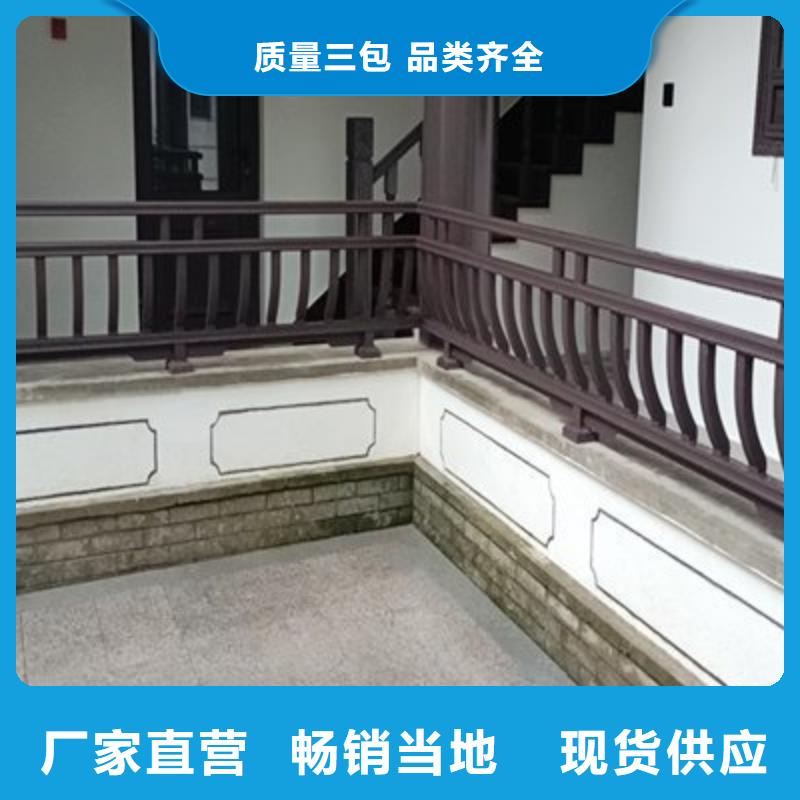 【古建亭廊】铝古建栏杆大量现货供应